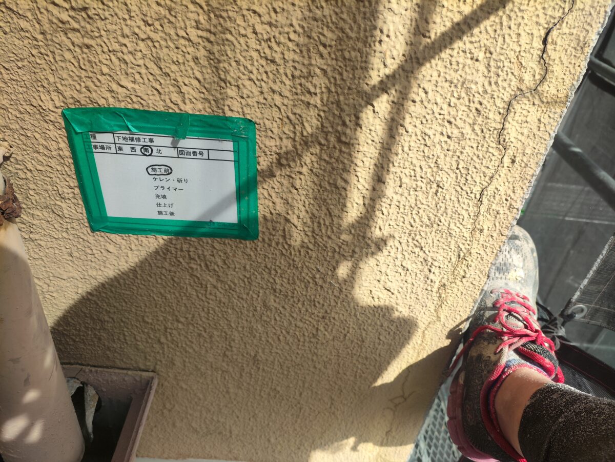 マンションの外壁修繕